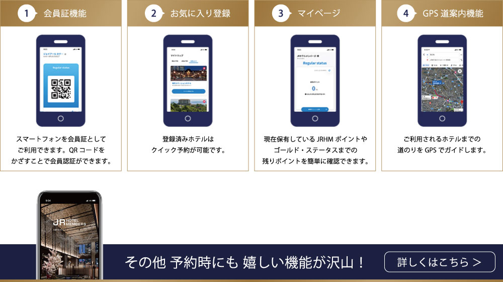 ゴールド・ステータス更新条件