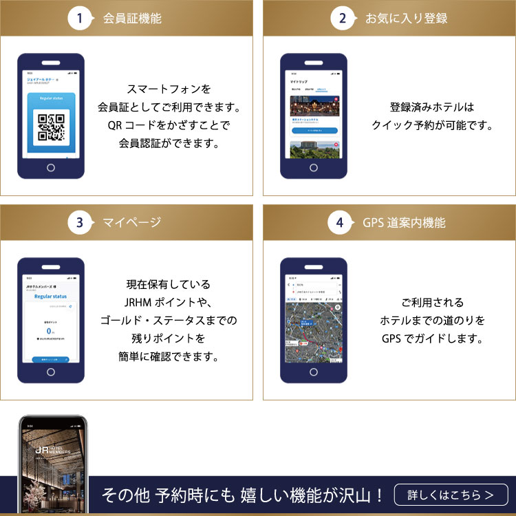 ゴールド・ステータス更新条件