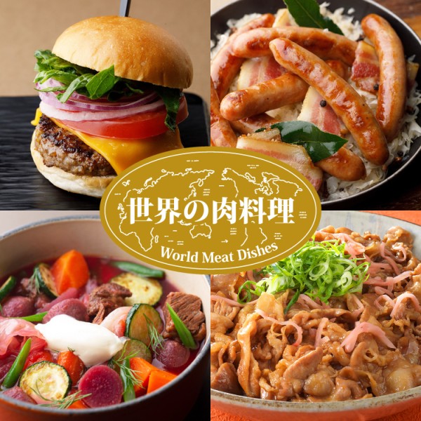 世界の肉料理 オーダーバイキング メニュー レストラン 京都のホテル 京都駅直結のホテルグランヴィア京都 公式 世界の肉料理 オーダーバイキング メニュー レストラン 京都のホテル 京都駅直結のホテルグランヴィア京都 公式