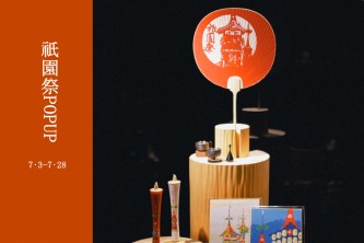 祇園祭 POPUP