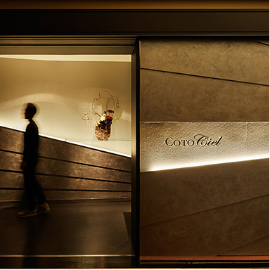 ビュー&ダイニング コトシエール