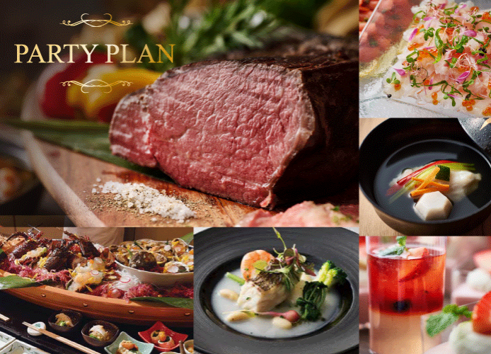 【2025年度】パーティープラン