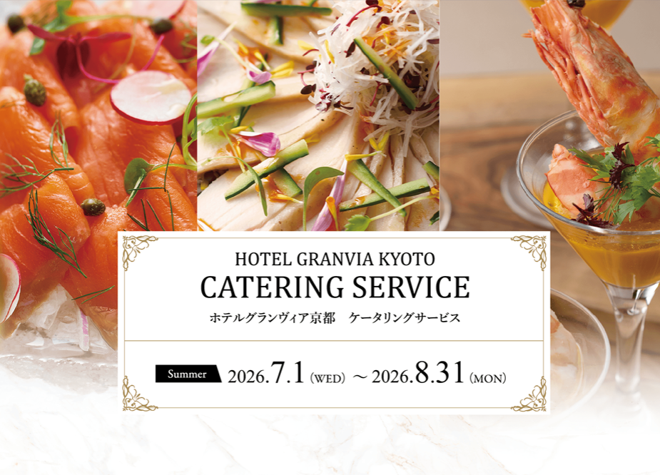 ケータリングサービス