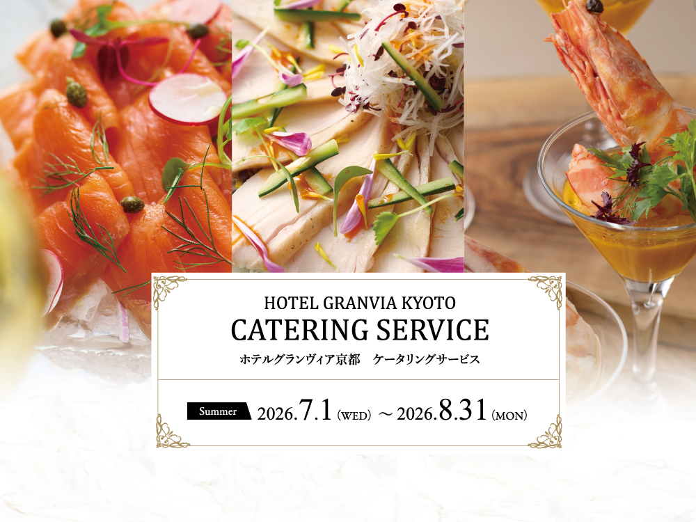 ケータリングサービス