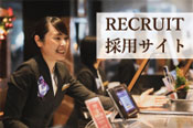 採用サイト イメージ