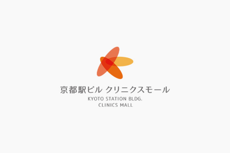 京都駅ビル クリニクスモールのロゴ