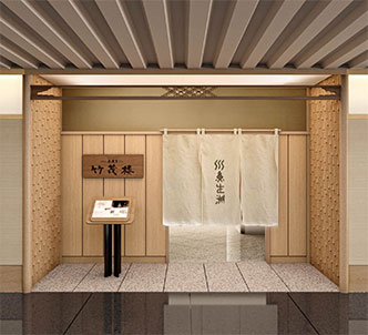 京懐石 美濃吉「竹茂楼」