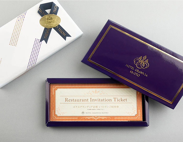 紫色に金色のホテルグランヴィア京都のロゴが描かれた箱に入ったレストラン5,000円ご招待券