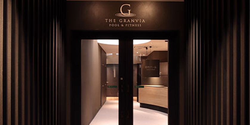 プールとフィットネス施設へのエントランス。入り口の上には「THE GRANVIA POOL & FITNESS」のロゴがあり、高級感を演出している。