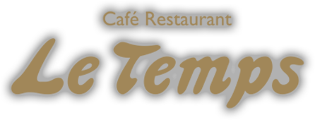 カフェレストラン　ル・タン